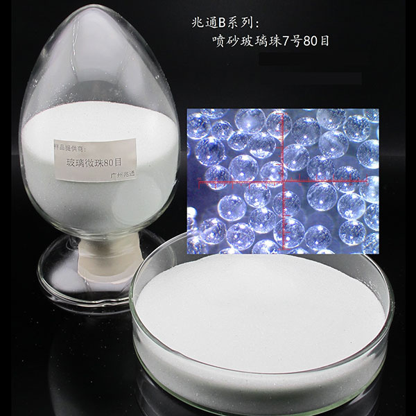 喷砂玻璃珠目数怎么选？不同工业研磨场景的适配建议