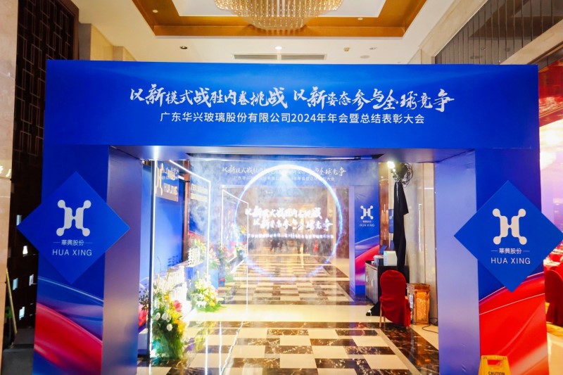 顺德专业周年庆活动策划公司,为你的庆典打造专属精彩! 顺德专业周年庆活动策划公司,为你的庆典打造专属精彩!