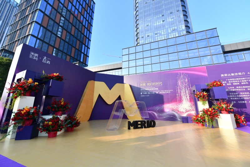 中山专业年会庆典礼仪公司，为你的活动打造专属精彩体验！